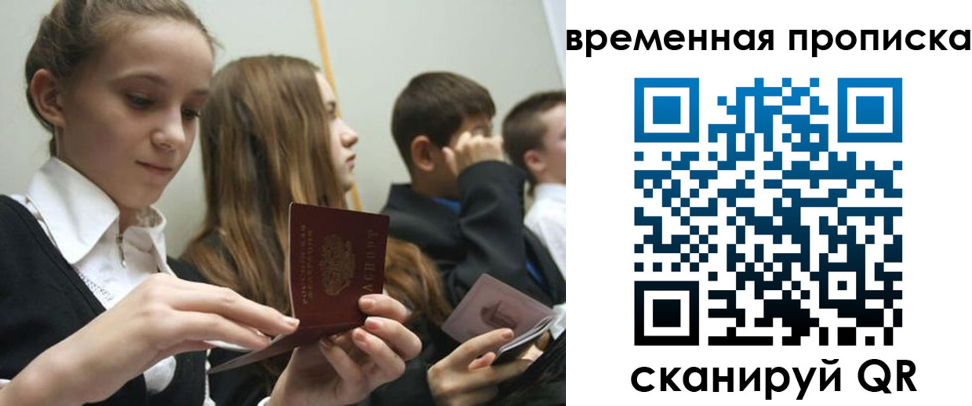 временная регистрация законно в Кукморе