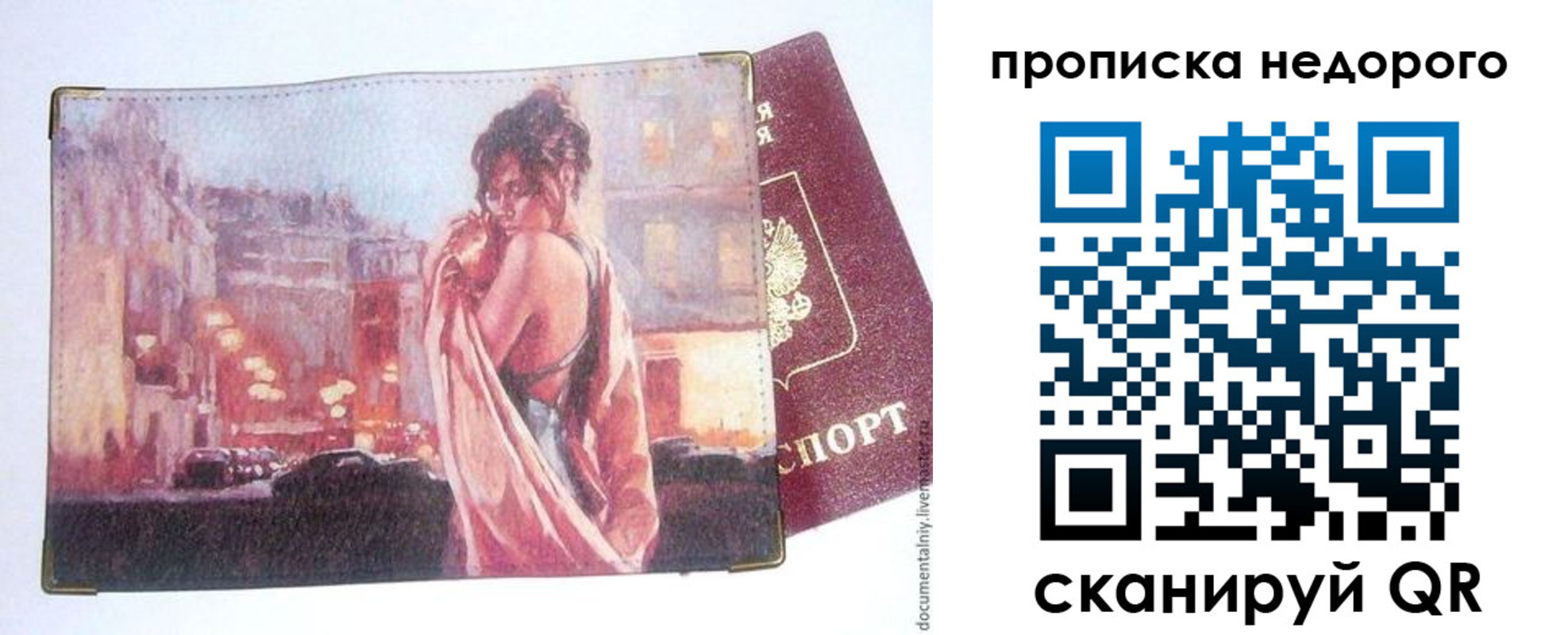 купить прописку в Кукморе