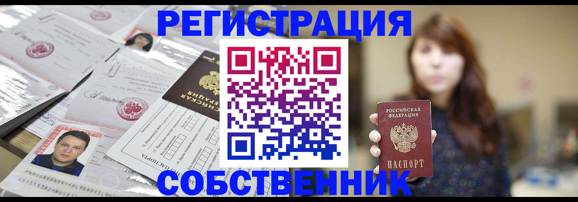 прописка иностранных граждан в Кукморе
