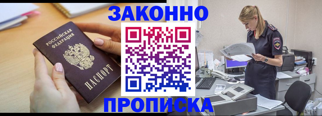 прописка регистрация в Кукморе