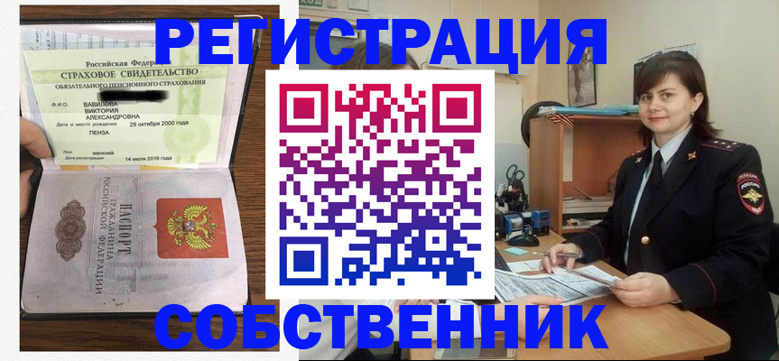 прописка 2025 в Кукморе