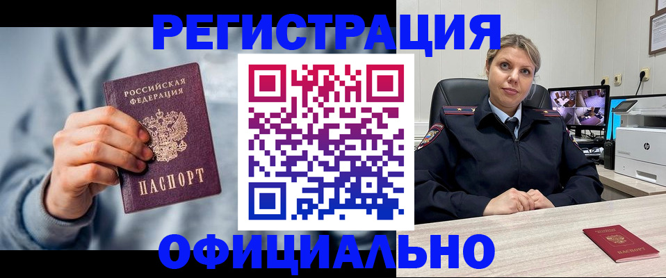 прописка для работы в Кукморе