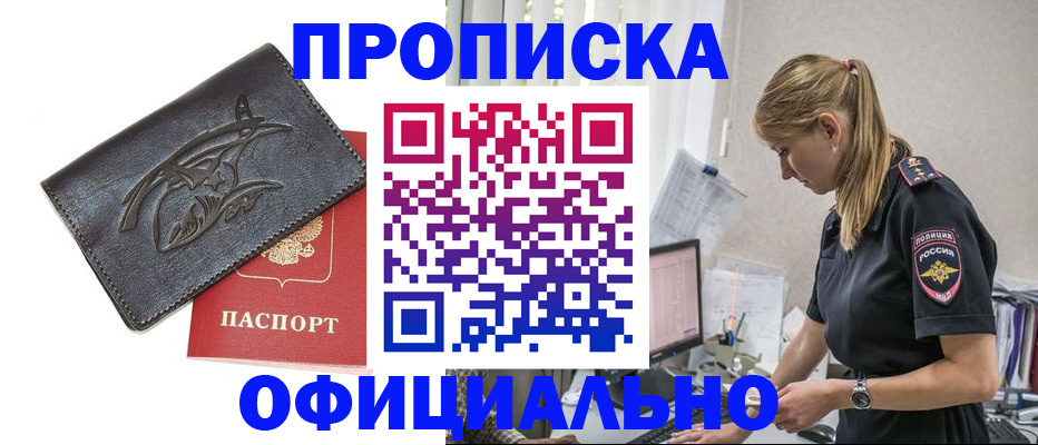 где прописаться в Кукморе